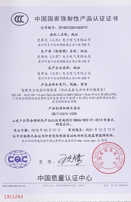 质量认证